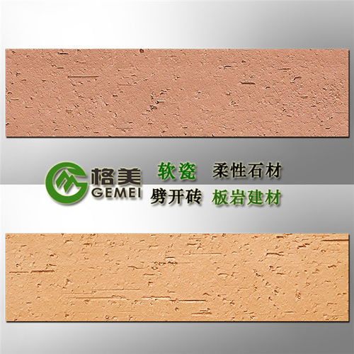 广西柳州格美mcm软瓷砖建筑材料厂家